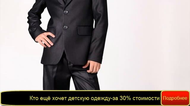 костюм кота для мальчика смотреть онлайн