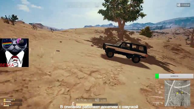 [PUBG] Время приключений или спокойная игра? смотреть онлайн