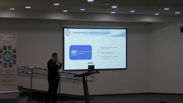 Специфика сопровождения актуальной информационной модели в АО «СО ЕЭС» — CIM 2023