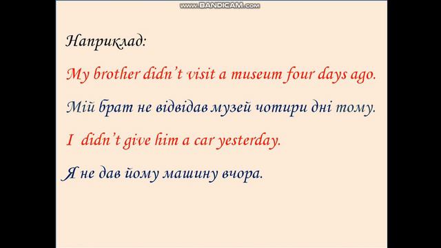 Англійська мова (6 клас). Past Simple and Present Perfect Tense. Вчитель: Трегуб Олена Сергіївна смотреть онлайн