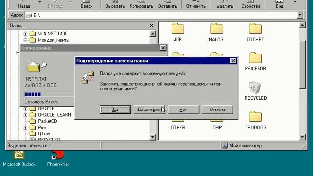 Курс по информатике для средней школы ЕГЭ | MS Windows 98 Проводник. Часть 2 смотреть онлайн