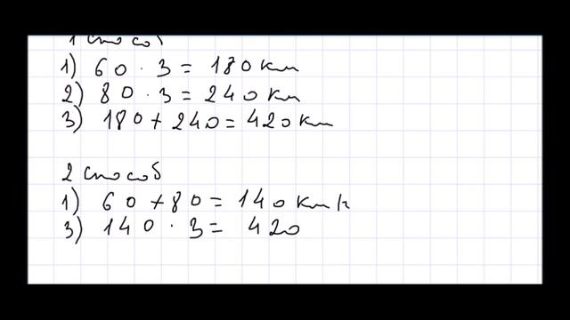 Математика 5 класс Дорофеев, Шарыгин УПР 285 смотреть онлайн