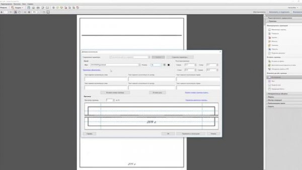 Сквозная нумерация проектов в Adobe Acrobat