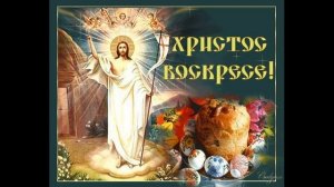 КРАСИВОЕ  ПОЗДРАВЛЕНИЕ С ПАСХОЙ!
