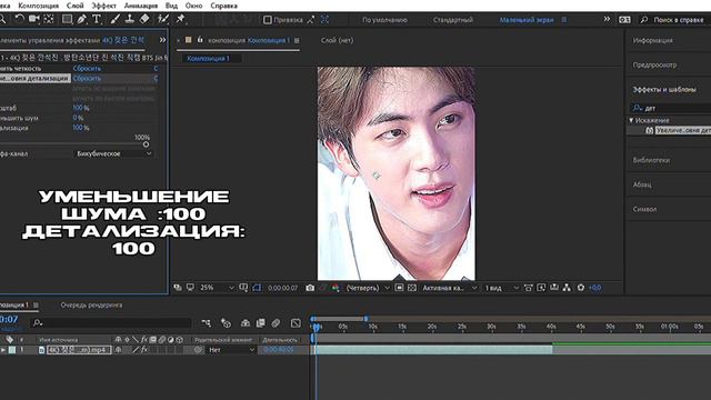 AE High Quality TUTORIAL// Улучшение Качества в АЕ смотреть онлайн