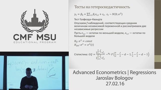 #ЦМФ Линейная регрессия | R | Нормальность | Гетероскедастичность | Автокорреляция | Авторегрессия смотреть онлайн