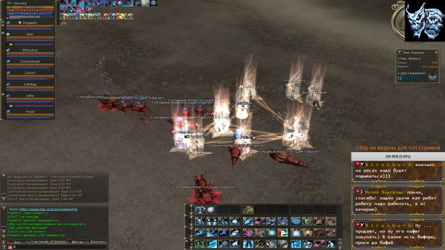 Lineage 2 HF x3 RPG club 08.02.17 утренний стрим экспа ММа ДВ пиявки смотреть онлайн