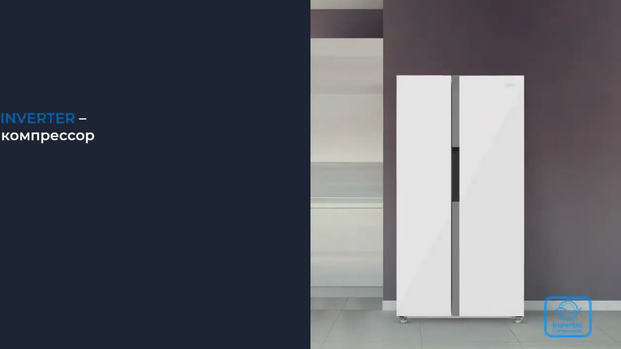 Холодильник двухкамерный ZUGEL ZRSS630W Side by Side смотреть онлайн