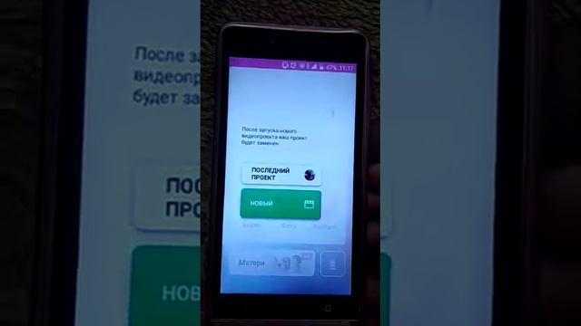 Как взломать платные эффекты в иншот!! смотреть онлайн