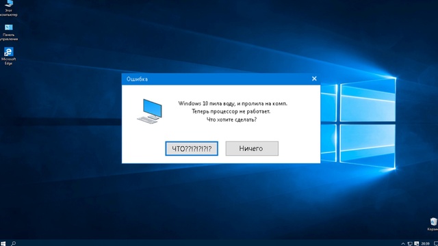 Глупые ошибки Windows | Сезон 1 Серия 2 | Windows XP и 10