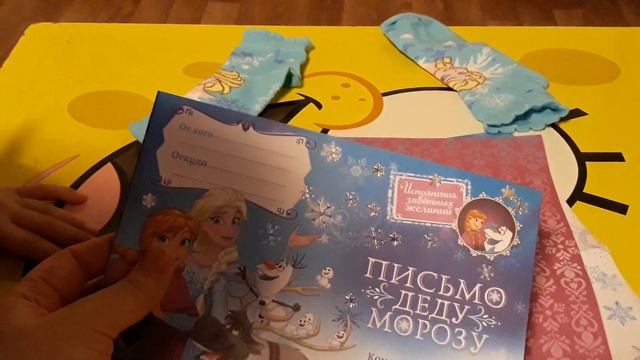 Пишем письмо ДЕДУШКЕ МОРОЗУ...... Адвент календарь в стиле ХОЛОДНОЕ СЕРДЦЕ. г. Рудный. смотреть онлайн