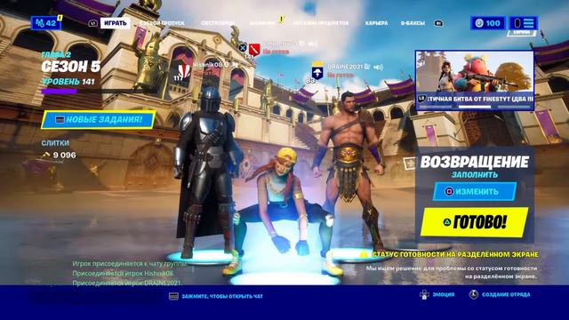 Играем в Fortnite | Апаем 100 Royal Pass на стриме без покупки уровней смотреть онлайн