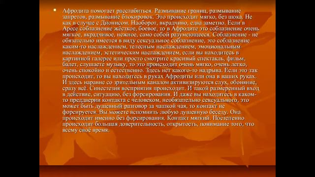В.Е.Лебедько "Архетипы в повседневности" 3 часть. смотреть онлайн