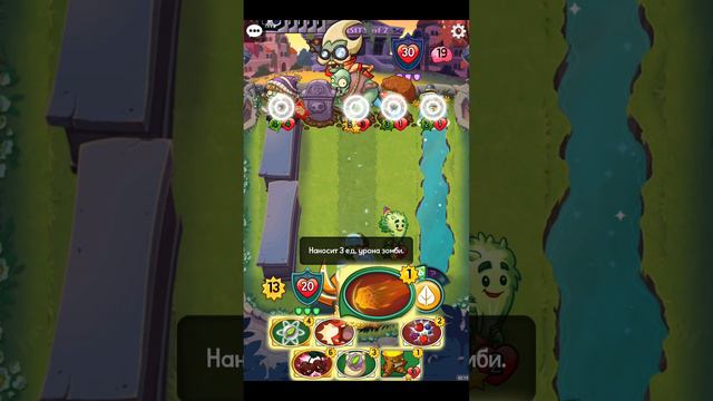 Plants vs zombies heroes - Мощный дуэт Праздничного Тимьяна и Мхострела смотреть онлайн