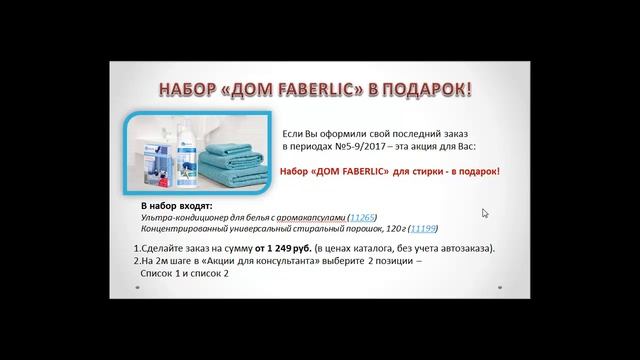 Приятные сюрпризы в конце каталога смотреть онлайн