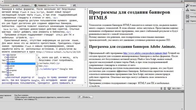 Семантическая верстка в редакторе смотреть онлайн
