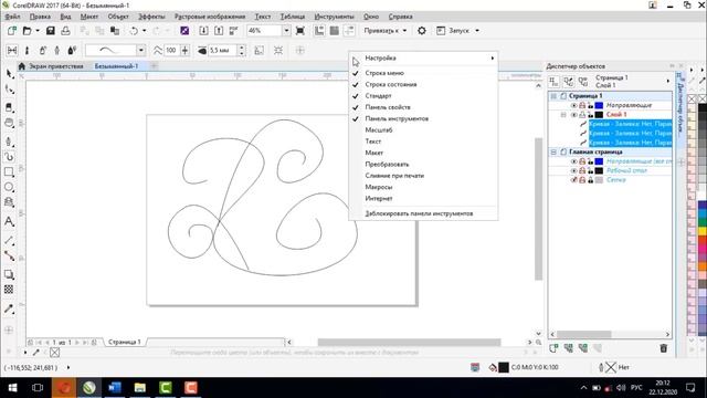 Как работать с заготовками в CorelDraw [Практикуемся применять заготовки в Кореле] смотреть онлайн