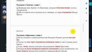 Тайна Адама - раскрываем настоящую тайну Адама
