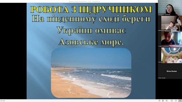 МОРЯ УКРАЇНИ. ВИКОРИСТАННЯ Й ОХОРОНА ПРИРОДНИХ БАГАТСТВ ВОДОЙМ смотреть онлайн