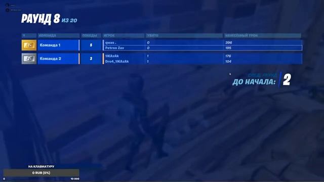 СТРИМ ПО ФОРНАЙТУ / АРЕНА / FORTNITE / ARENA смотреть онлайн