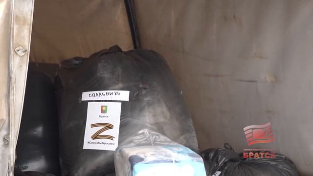 За доброту сердца Мэр Братска поблагодарил неравнодушных горожан за их вклад в отправку гумпомощи смотреть онлайн