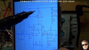 Амфитон - усилитель из СССР. Ремонт.