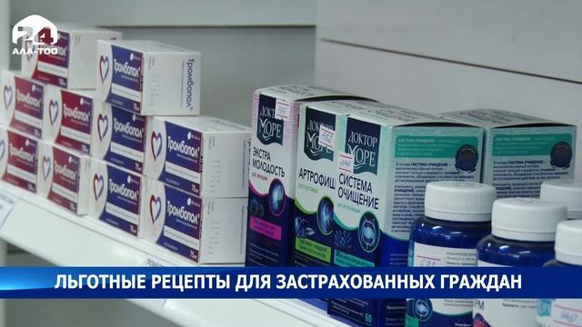 В Кыргызстане с начала года было выписано больше полумиллиона льготных рецептов смотреть онлайн