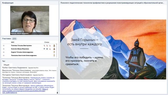 Психолого-педагогические технологии профилактики и разрешения психотравмирующих ситуаций смотреть онлайн