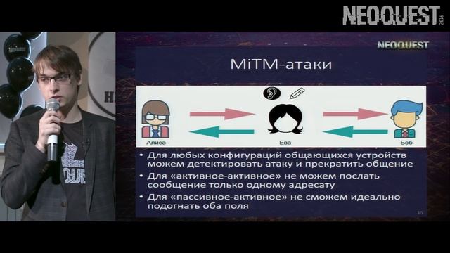 Алексей Мясников: «NFC и HCE Беспроводной менеджер паролей» смотреть онлайн