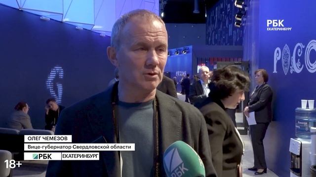 Власть и бизнес — о ключевых проектах Свердловской области смотреть онлайн