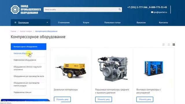 Завод промышленного оборудования в Челябинске смотреть онлайн