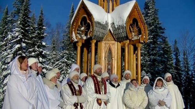 Рождество в общине Виссариона 14 января 2021 года смотреть онлайн