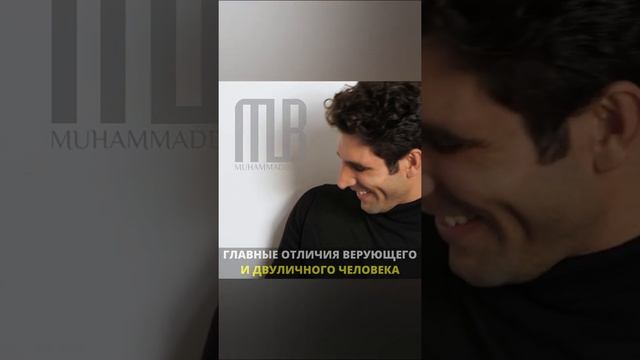 Главные отличия верующего и двуличного человека #shorts смотреть онлайн