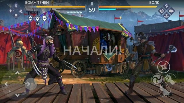 Меня Бомбит просто Новый Марафон Shadow Fight 3 смотреть онлайн