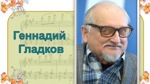 1 класс 15 урок Музыка природы