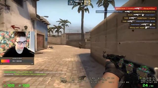 Я глухой стример и играю кс го смотреть онлайн