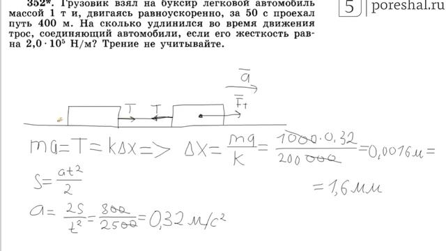 Грузовик взял на буксир легковой автомобиль массой смотреть онлайн