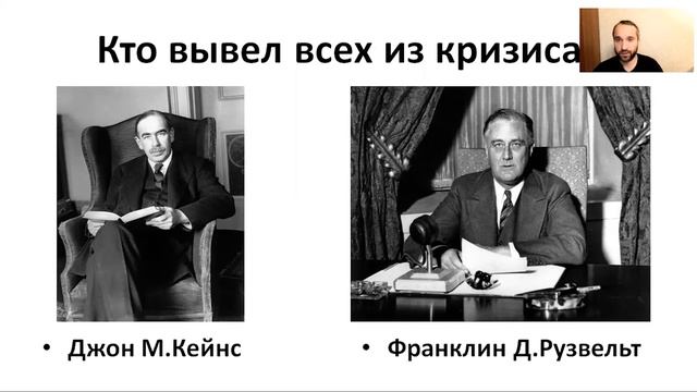 Великая депрессия 1929-1933. Ошибки в учебнике. смотреть онлайн