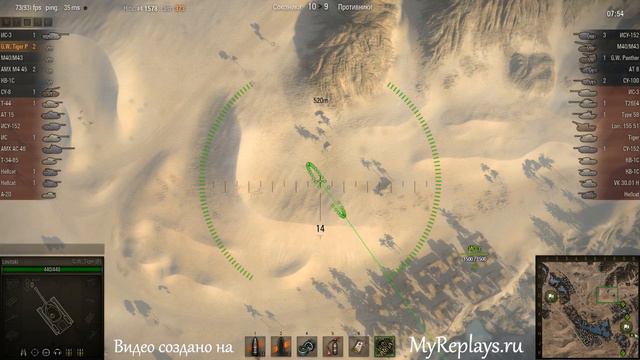 WOT: Песчаная река - - 6 фрагов - смотреть онлайн