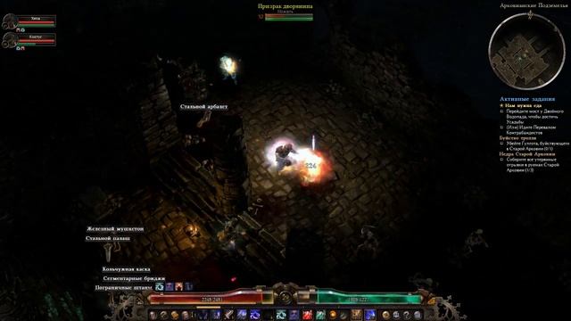 Grim Dawn, игра по сети смотреть онлайн