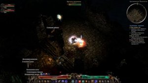 Grim Dawn, игра по сети