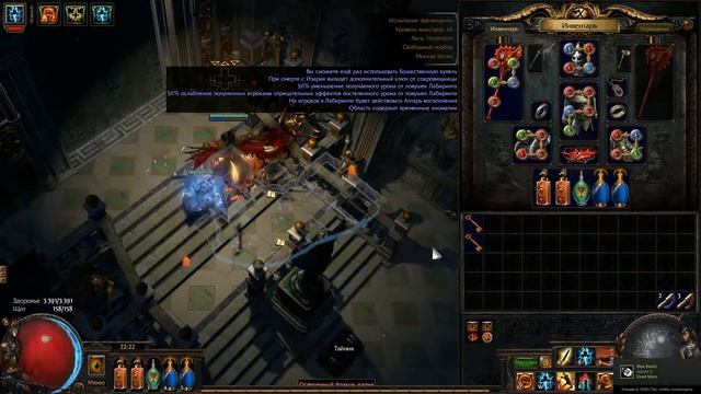 Path Of Exile. Безжалостный Лабиринт. 68лвл смотреть онлайн