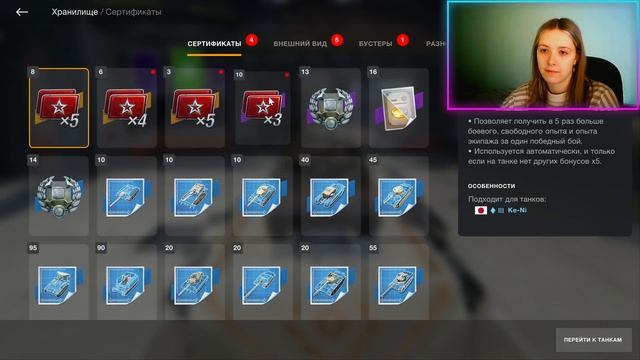 КИБЕРСПОРТИВНЫЕ КОНТЕЙНЕРЫ ( 10 ШТУК ) | TANKS BLITZ