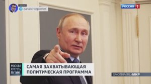 Что президент говорит своим лётчикам? Анонс // Москва. Кремль. Путин