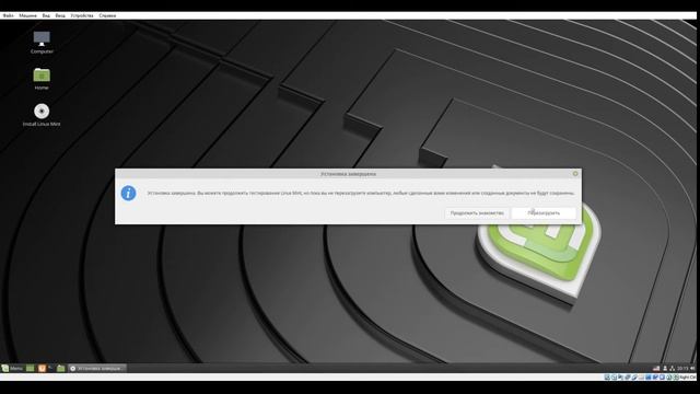 Установка Linux Mint 19 Cinnamon x64 смотреть онлайн