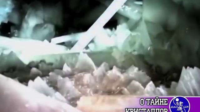 Тайна кристаллов