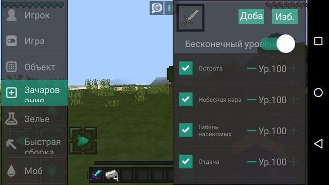 КАК ЗАЧАРОВАТЬ МЕЧ НА 100 LVL | ЗАЧАРОВАЛ МЕЧ НА ОГРОМНУЮ СИЛУ | САМЫЙ СИЛЬНЫЙ МЕЧ В МАЙНКРАФТ ? . смотреть онлайн