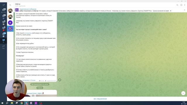 Как оплатить подписку Envato Elements // Market из России в 2023. Пошаговая инструкиця