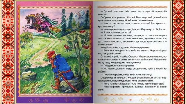 Большой Сборник Великие Русские Народные Сказки Слушай и смотри аудиосказки для детей и малышей смотреть онлайн