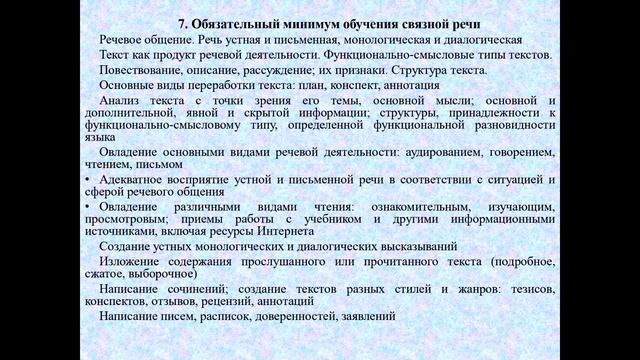 Методика развития речи на уроках Тажибаева Ж смотреть онлайн